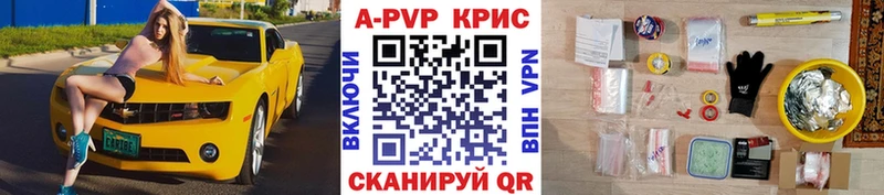А ПВП кристаллы  дарнет шоп  Ладушкин 