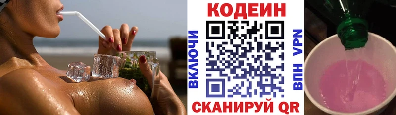 Кодеин Purple Drank  мега   Ладушкин  хочу  