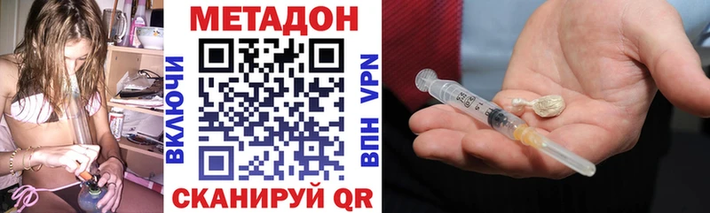 Метадон methadone  даркнет сайт  ссылка на мегу сайт  Ладушкин 