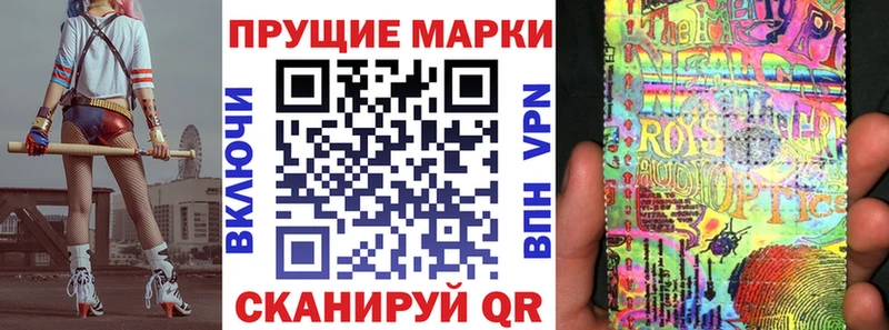 Марки N-bome 1500мкг  Ладушкин 